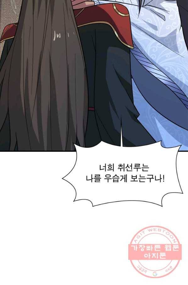 일검독존 36화 17