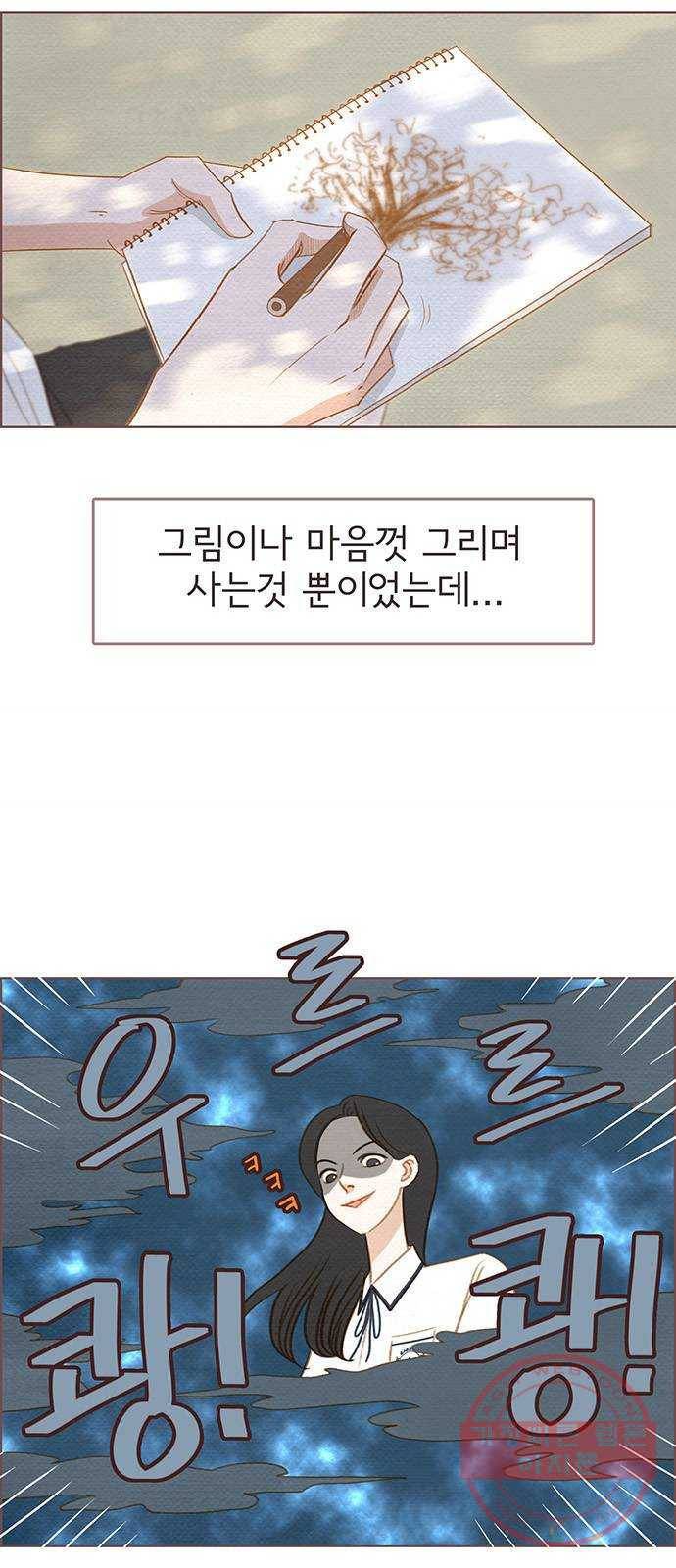 그 해 우리는 : 초여름이 좋아! 4화 5