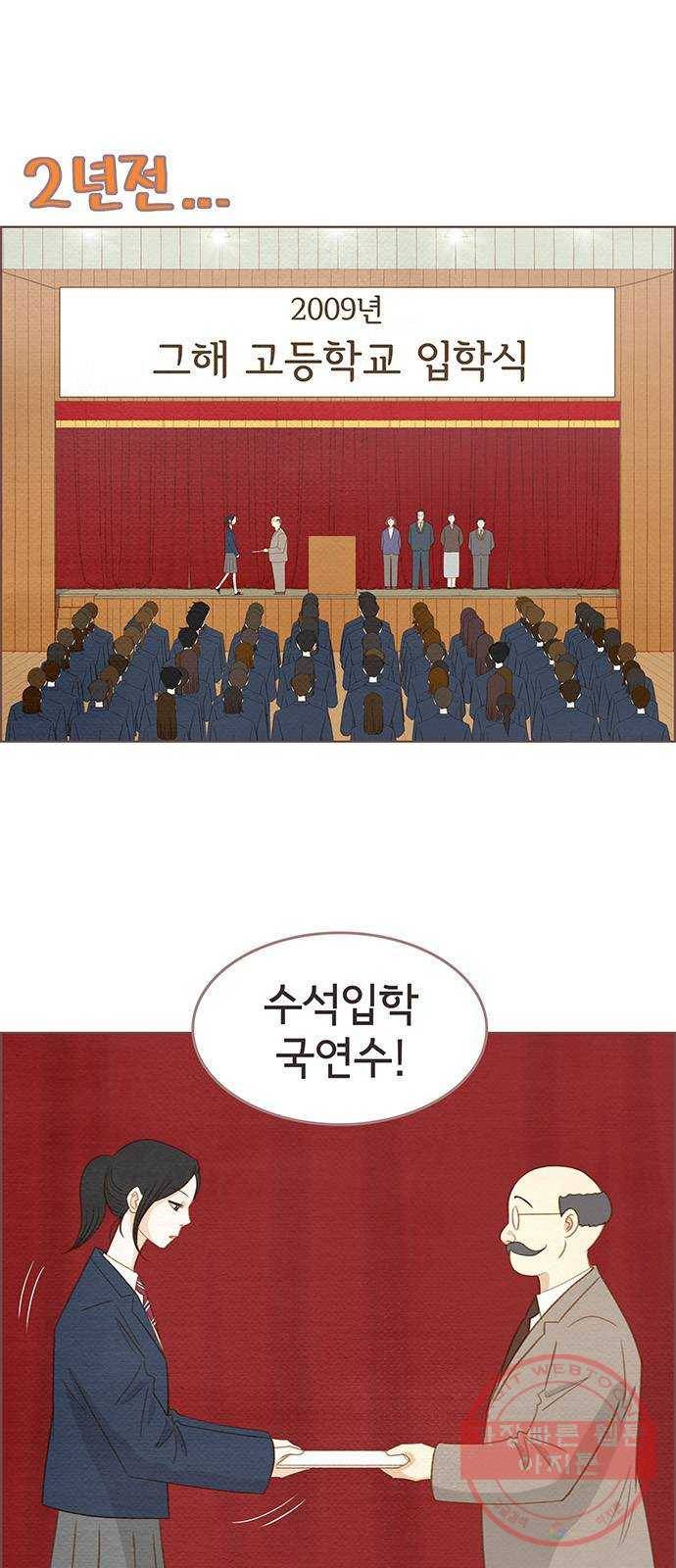 그 해 우리는 : 초여름이 좋아! 4화 7