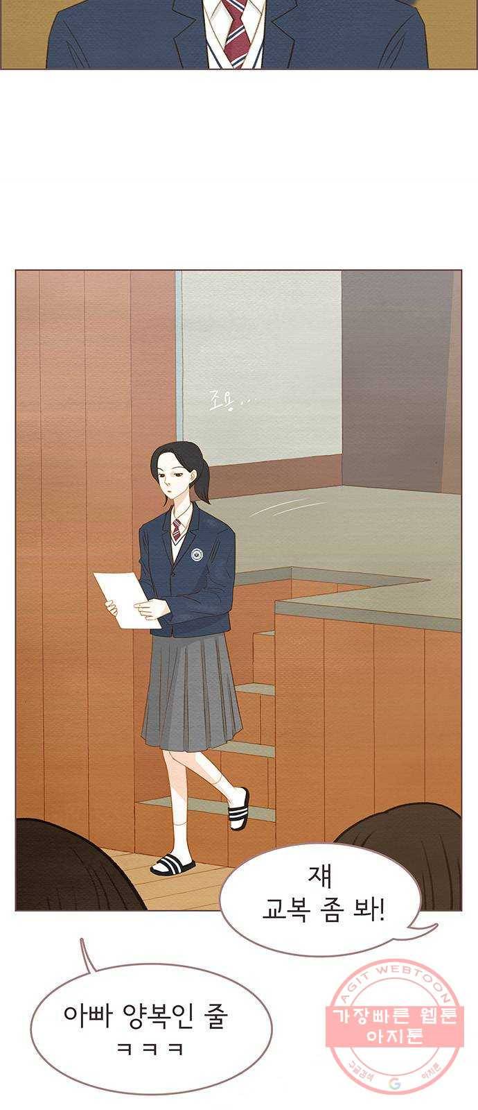 그 해 우리는 : 초여름이 좋아! 4화 9
