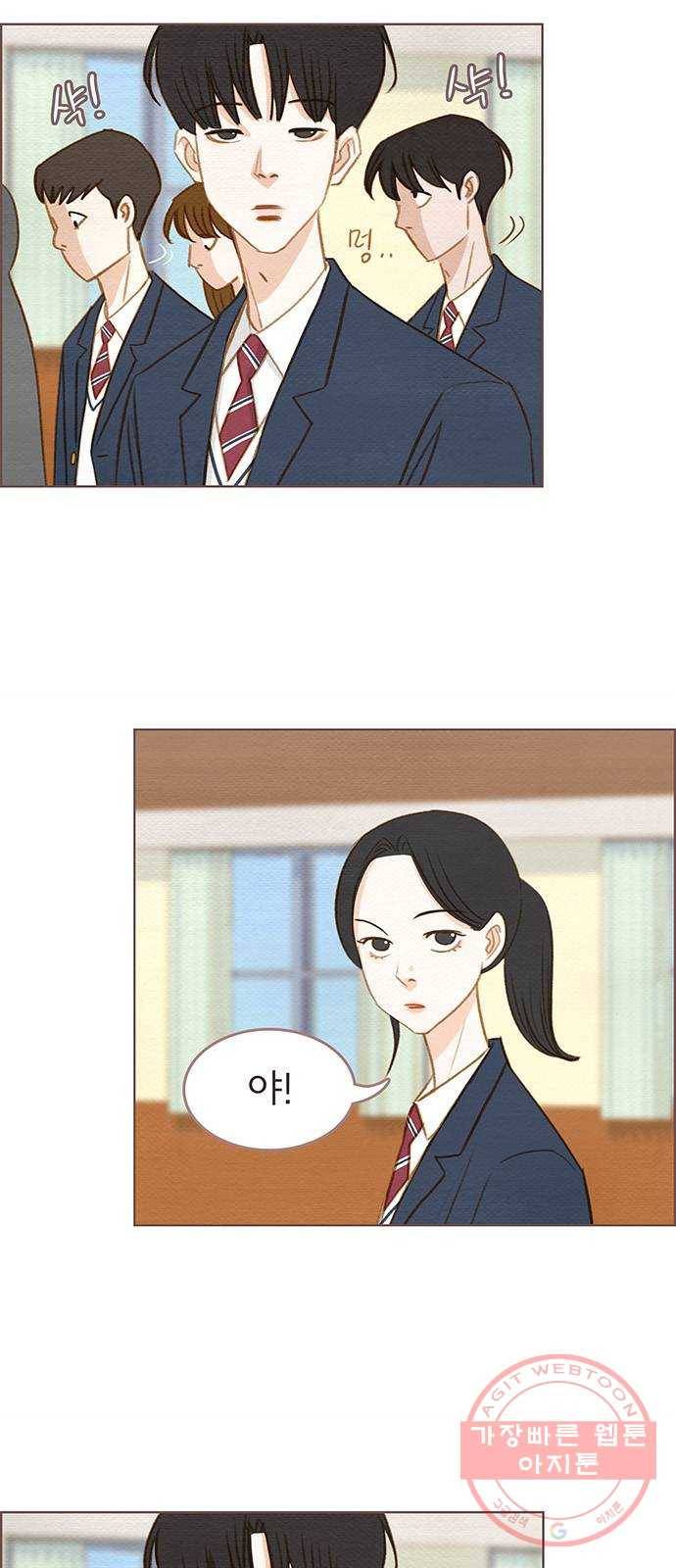 그 해 우리는 : 초여름이 좋아! 4화 11