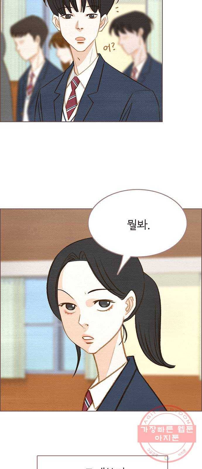 그 해 우리는 : 초여름이 좋아! 4화 12