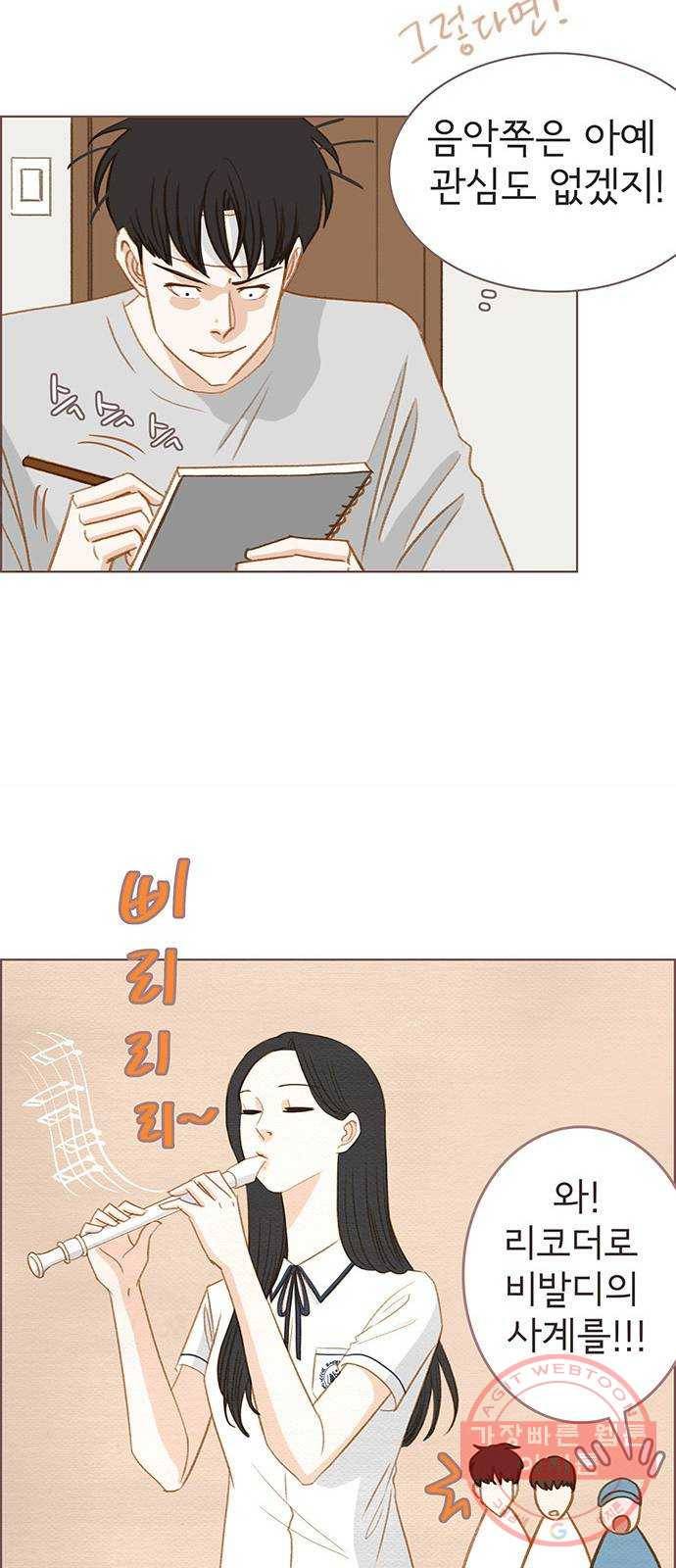 그 해 우리는 : 초여름이 좋아! 4화 22