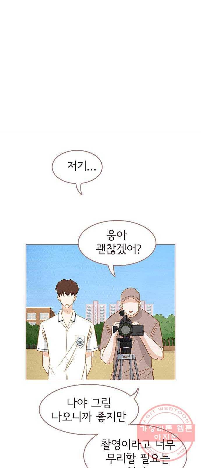 그 해 우리는 : 초여름이 좋아! 4화 26