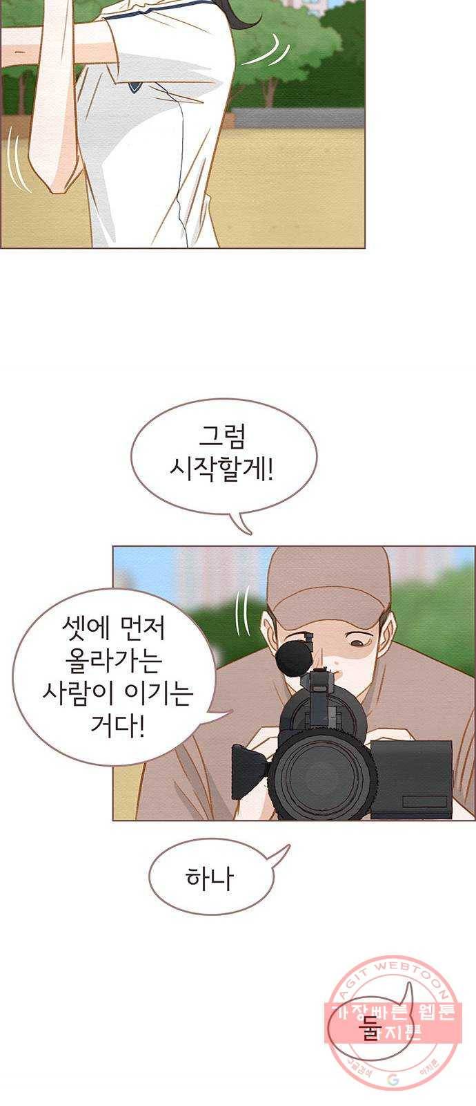 그 해 우리는 : 초여름이 좋아! 4화 29