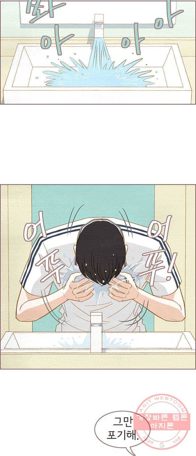 그 해 우리는 : 초여름이 좋아! 4화 31