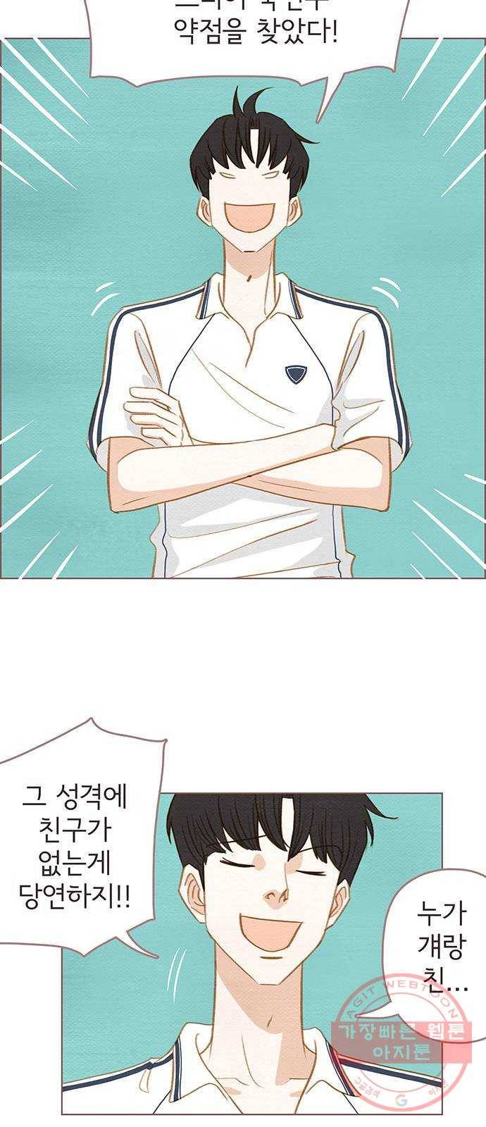 그 해 우리는 : 초여름이 좋아! 4화 36