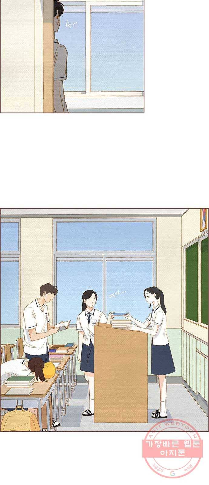 그 해 우리는 : 초여름이 좋아! 4화 38