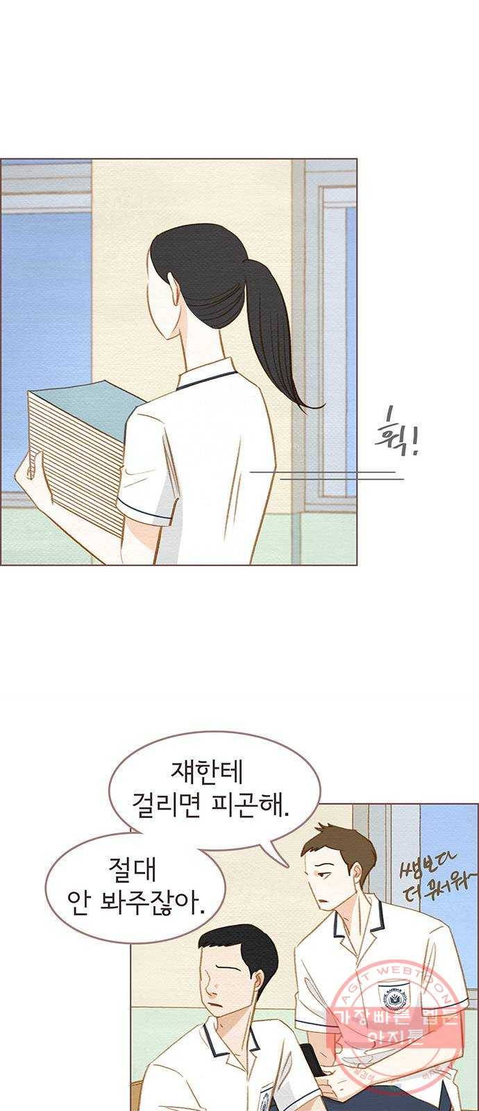 그 해 우리는 : 초여름이 좋아! 4화 41