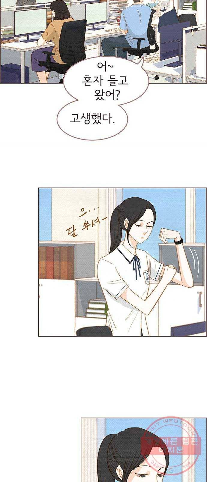 그 해 우리는 : 초여름이 좋아! 4화 48
