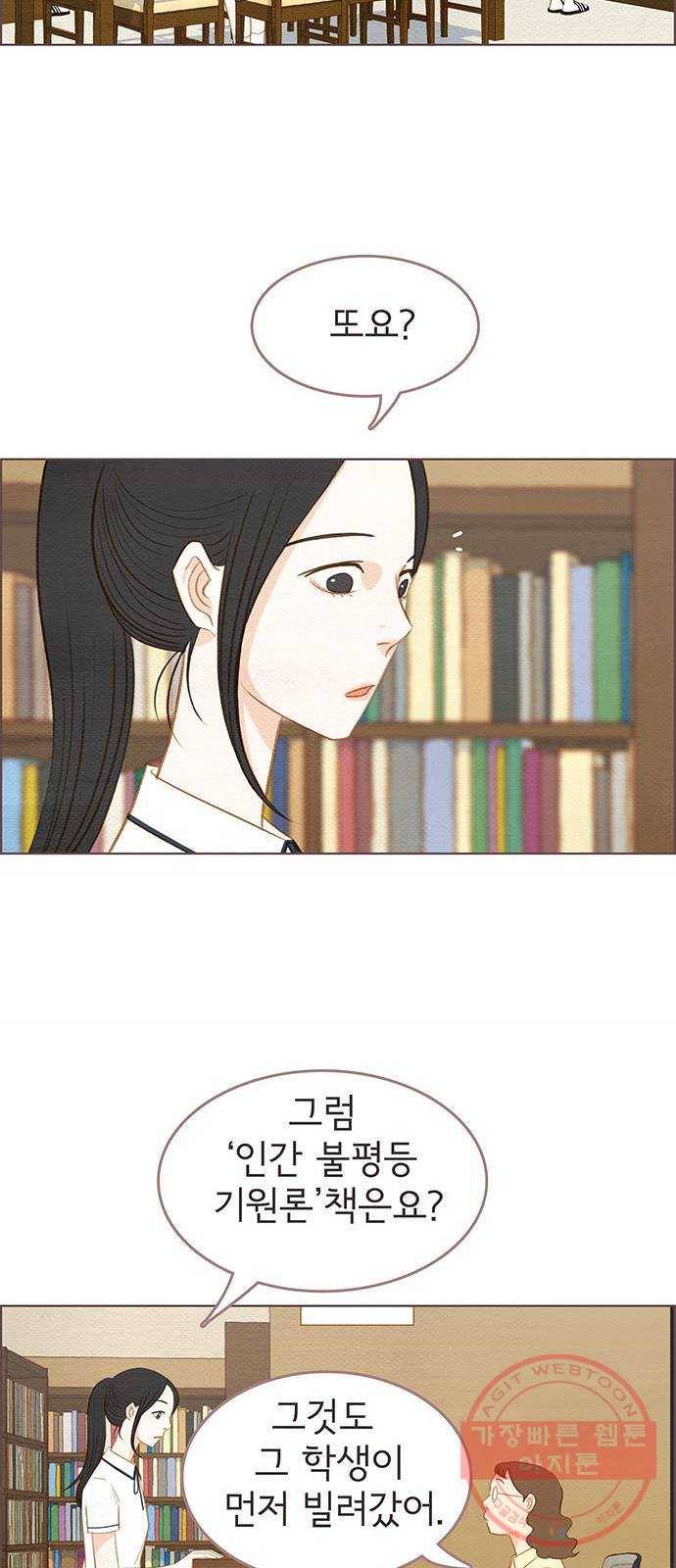 그 해 우리는 : 초여름이 좋아! 4화 50