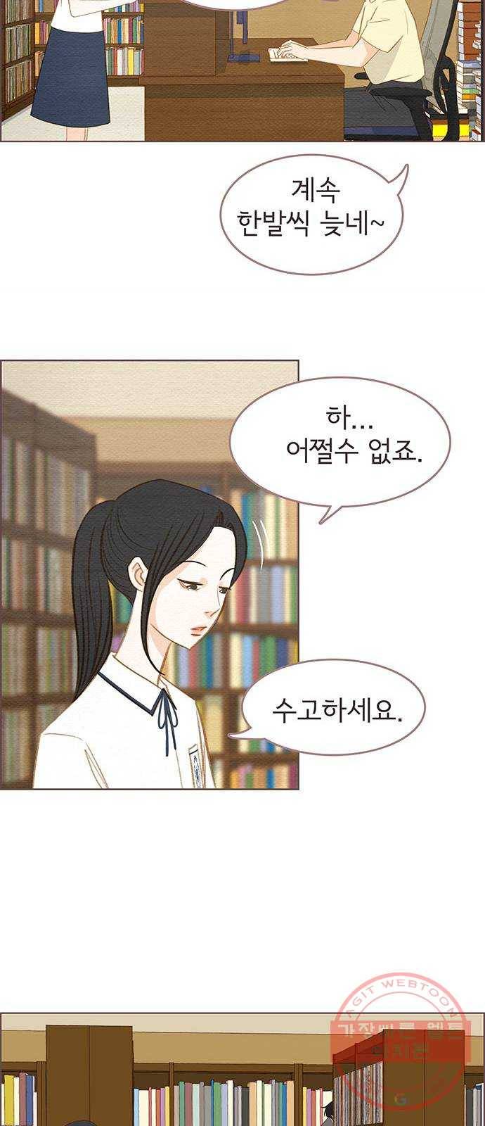 그 해 우리는 : 초여름이 좋아! 4화 51