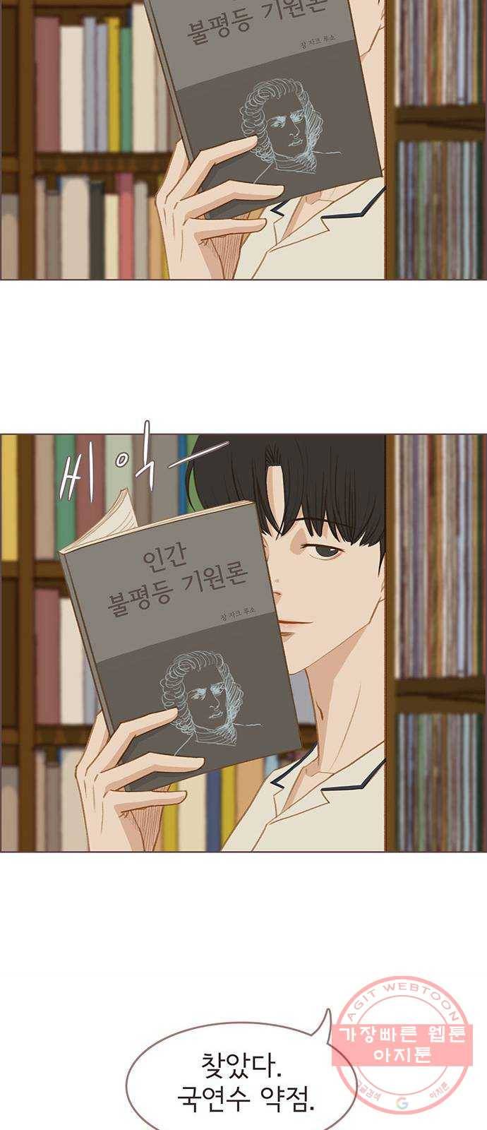 그 해 우리는 : 초여름이 좋아! 4화 53