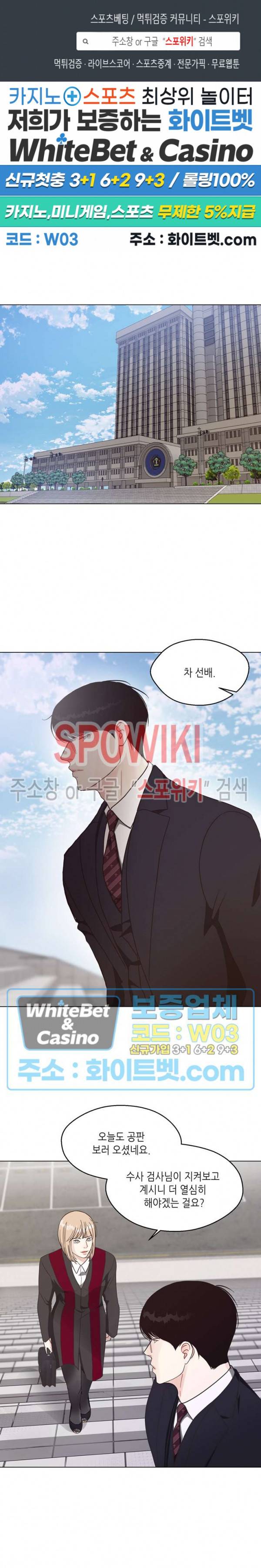 LUST(러스트) 43화 1