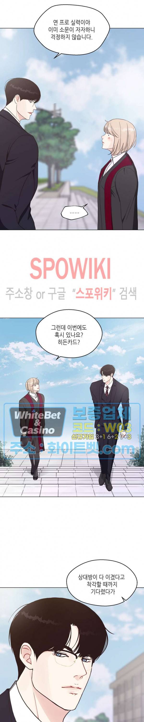LUST(러스트) 43화 2
