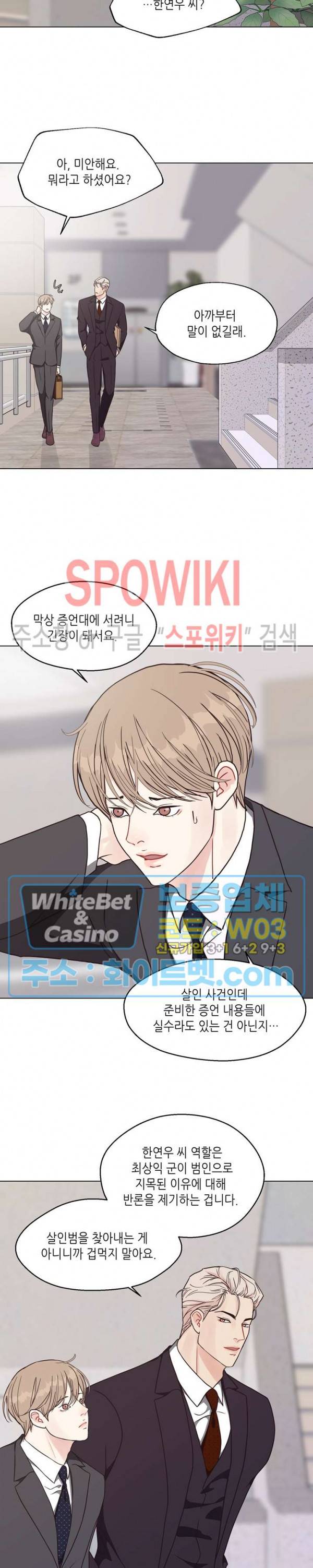 LUST(러스트) 43화 4