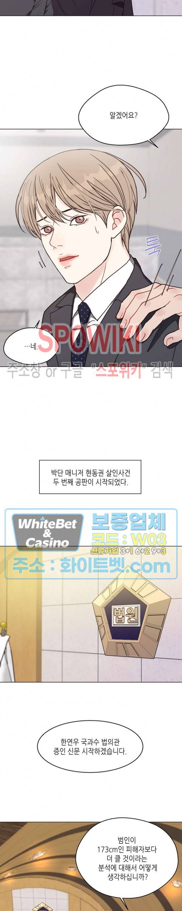 LUST(러스트) 43화 5