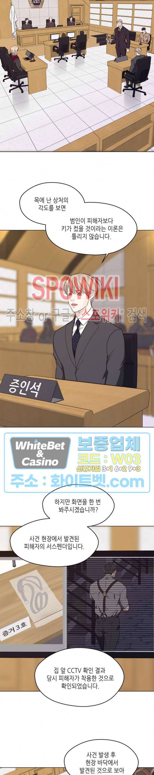 LUST(러스트) 43화 6