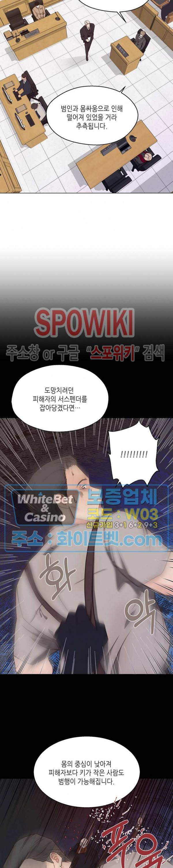 LUST(러스트) 43화 7