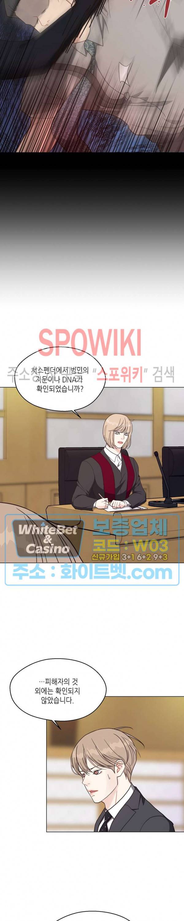 LUST(러스트) 43화 8
