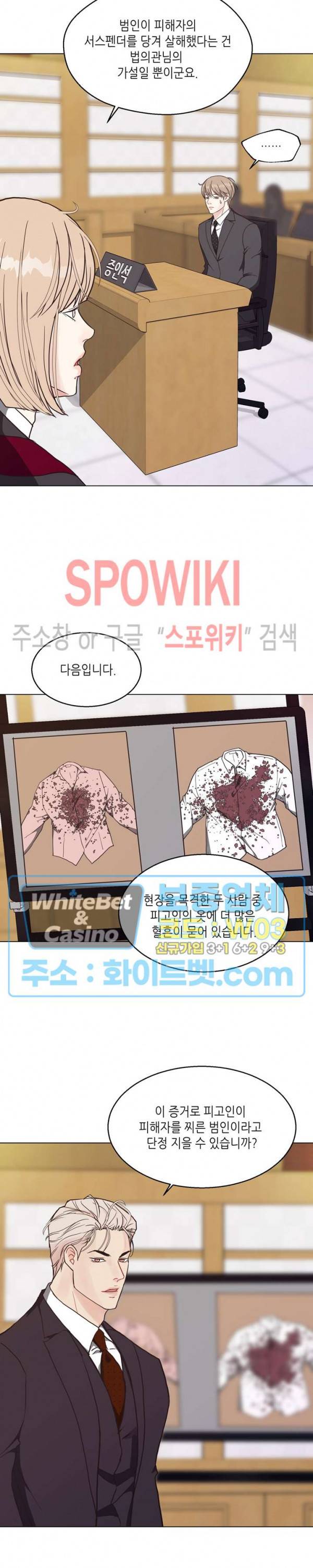LUST(러스트) 43화 9