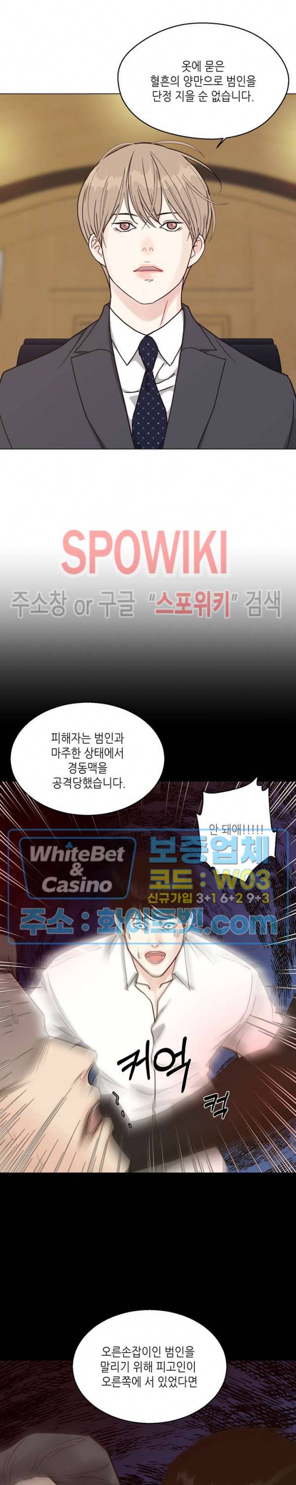 LUST(러스트) 43화 10