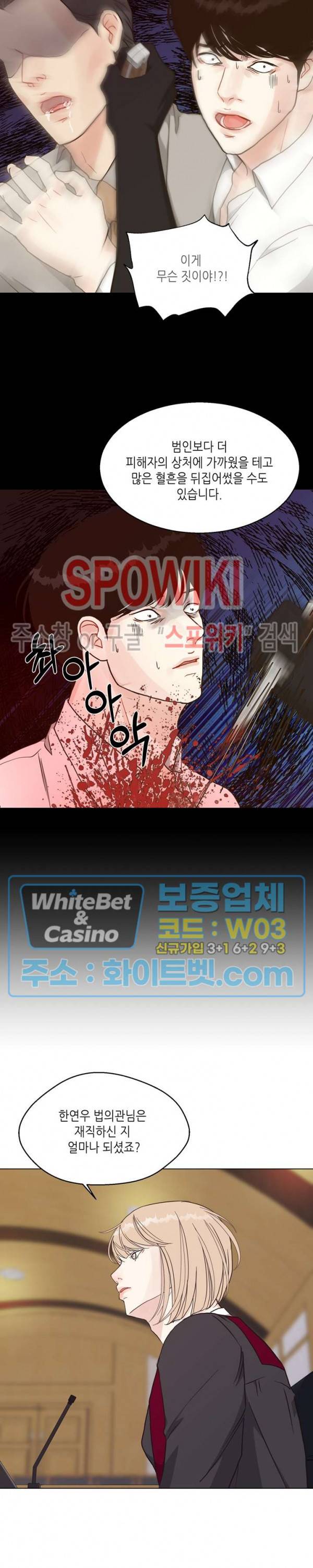 LUST(러스트) 43화 11