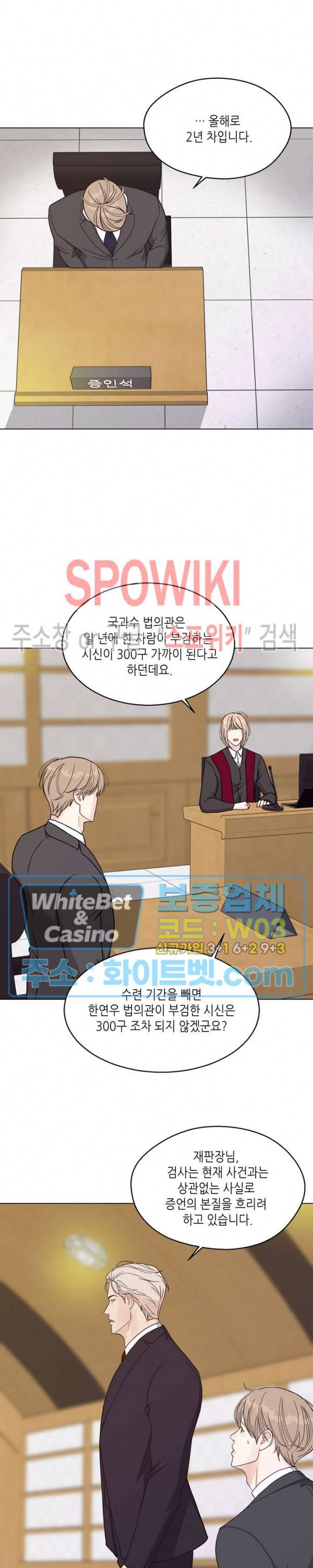 LUST(러스트) 43화 12