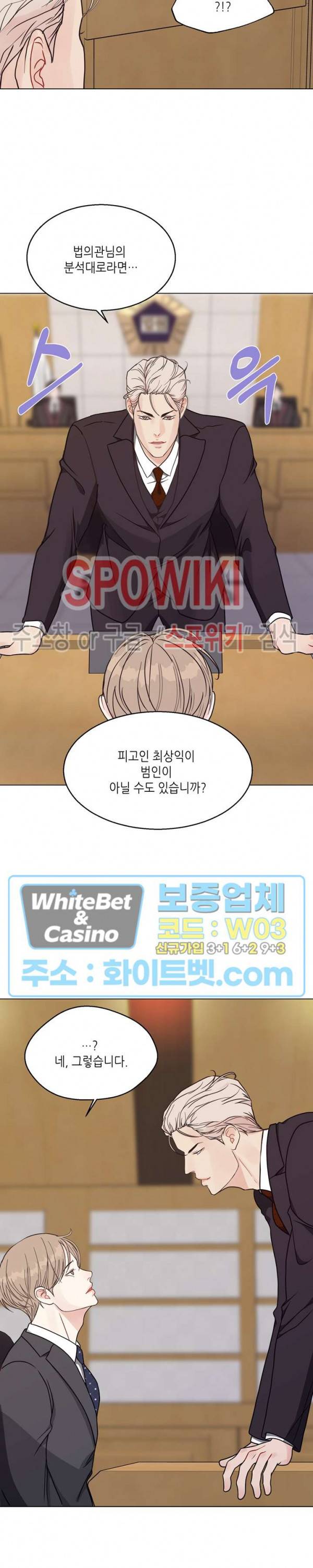 LUST(러스트) 43화 14