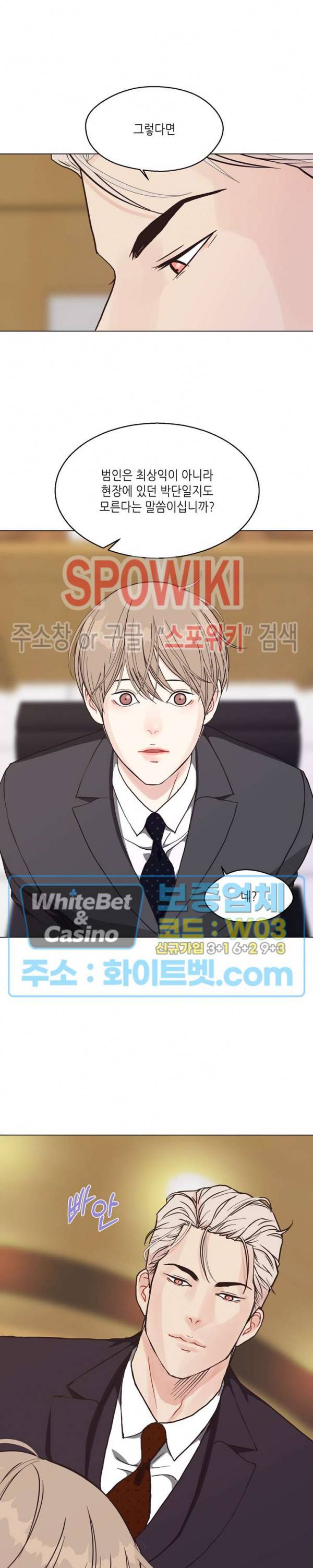 LUST(러스트) 43화 15