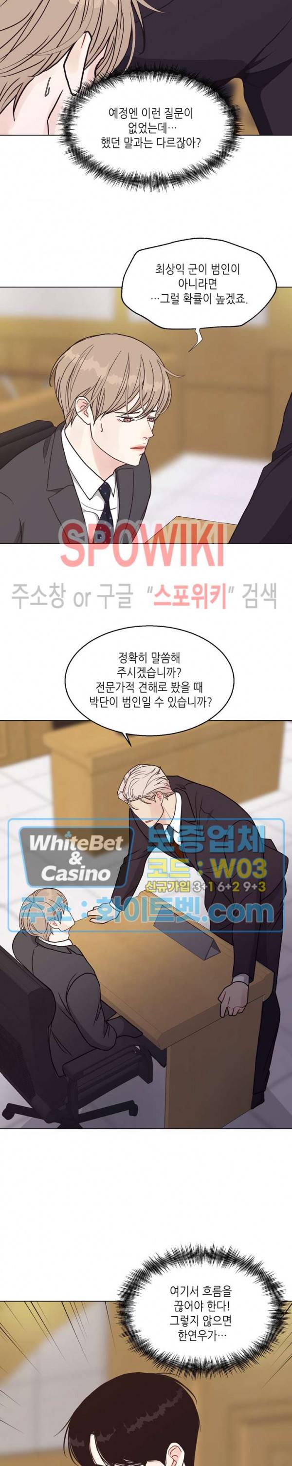 LUST(러스트) 43화 16