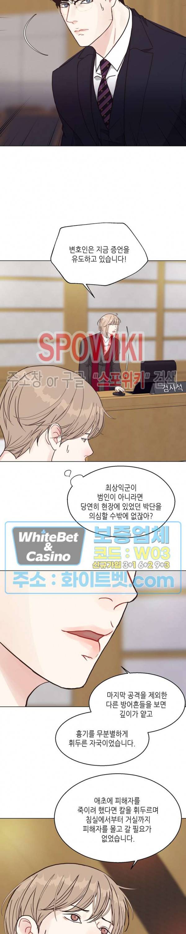 LUST(러스트) 43화 17