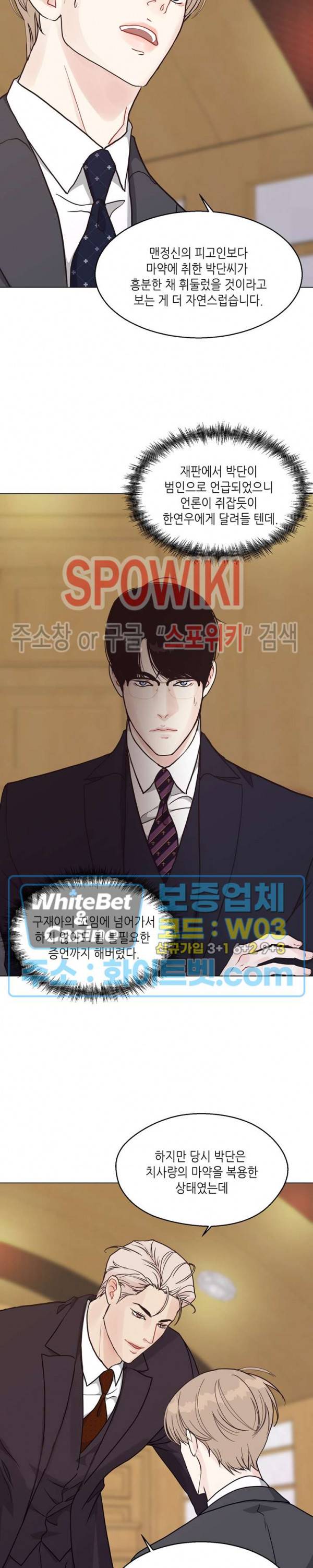 LUST(러스트) 43화 18
