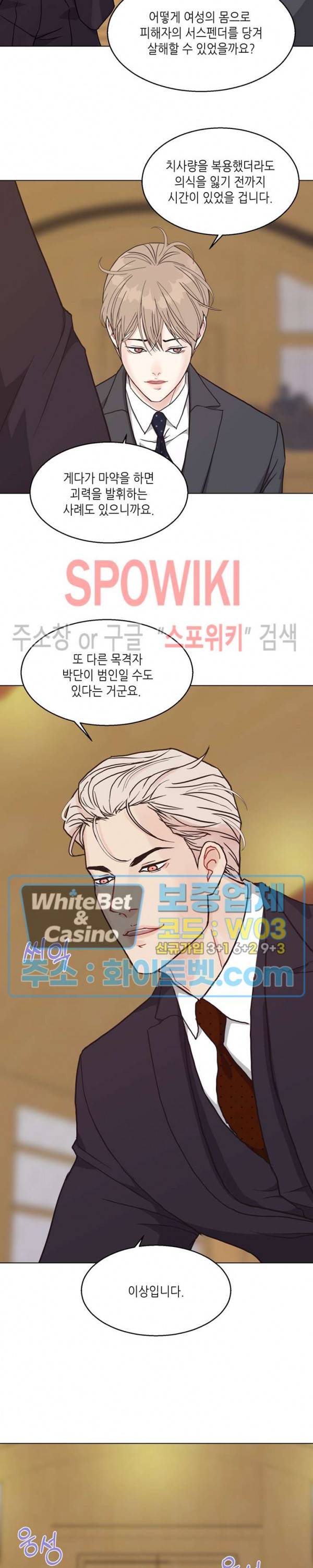 LUST(러스트) 43화 19