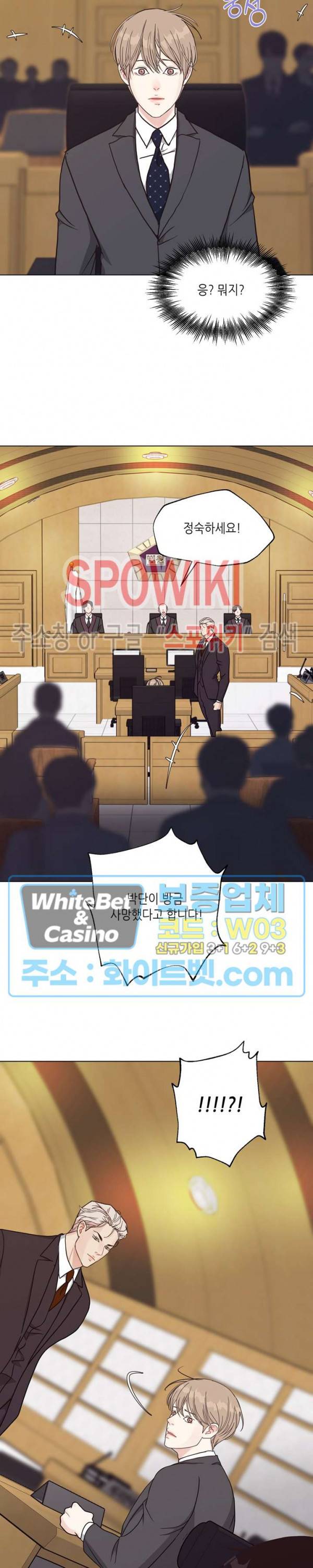 LUST(러스트) 43화 20