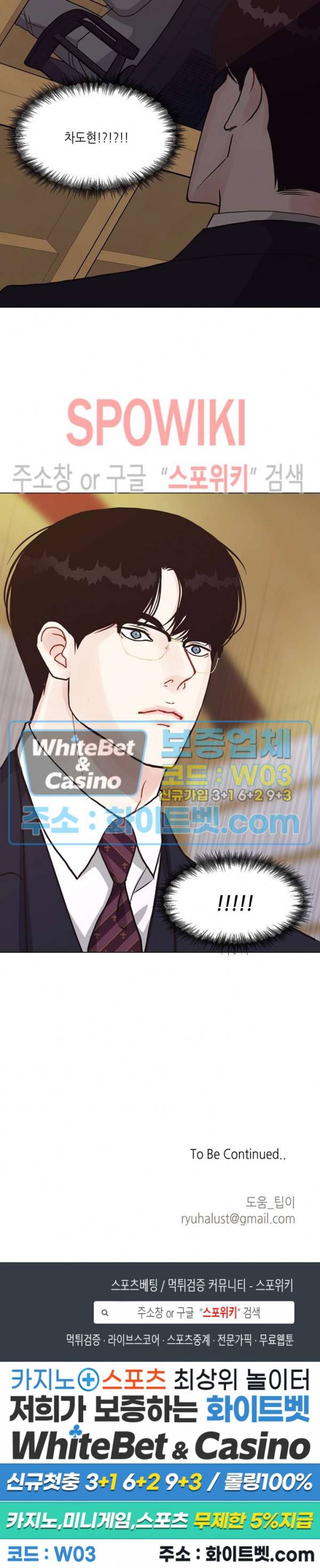 LUST(러스트) 43화 21