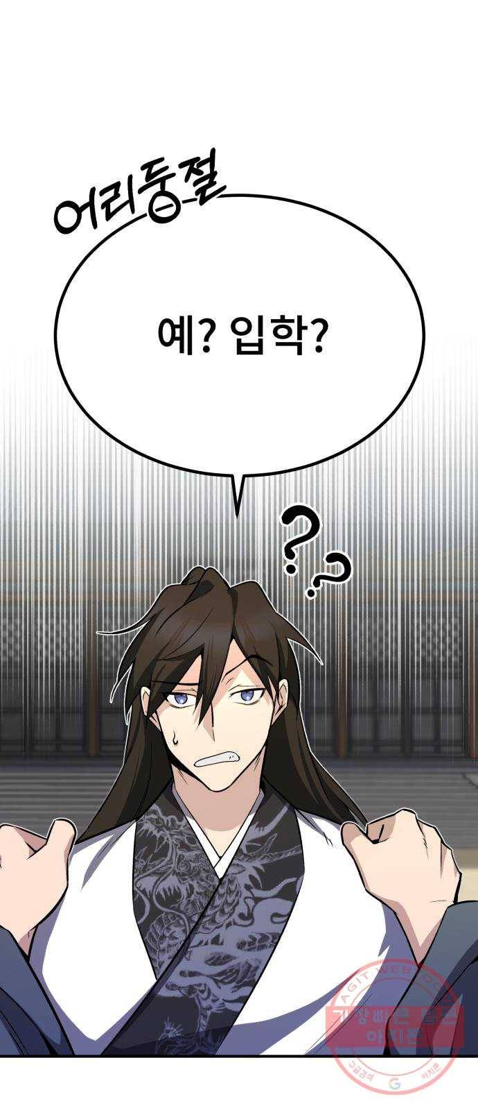 일타강사 백사부 6화 : 실력 좀 보여 주세요 12