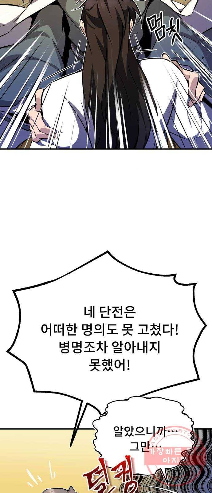 일타강사 백사부 6화 : 실력 좀 보여 주세요 15
