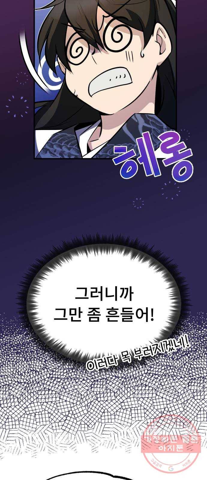 일타강사 백사부 6화 : 실력 좀 보여 주세요 17