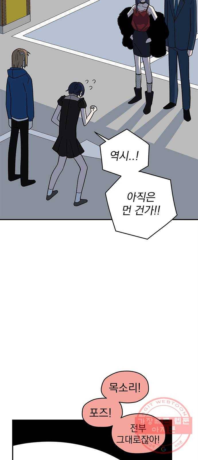 패션쇼 14화 9