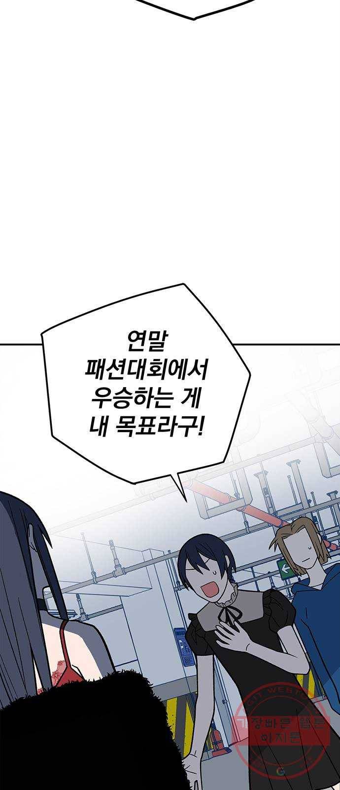 패션쇼 14화 13