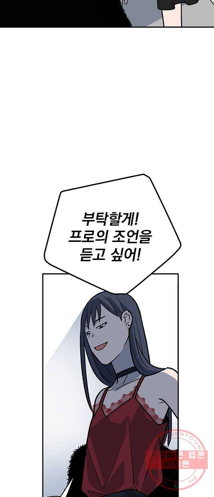 패션쇼 14화 14