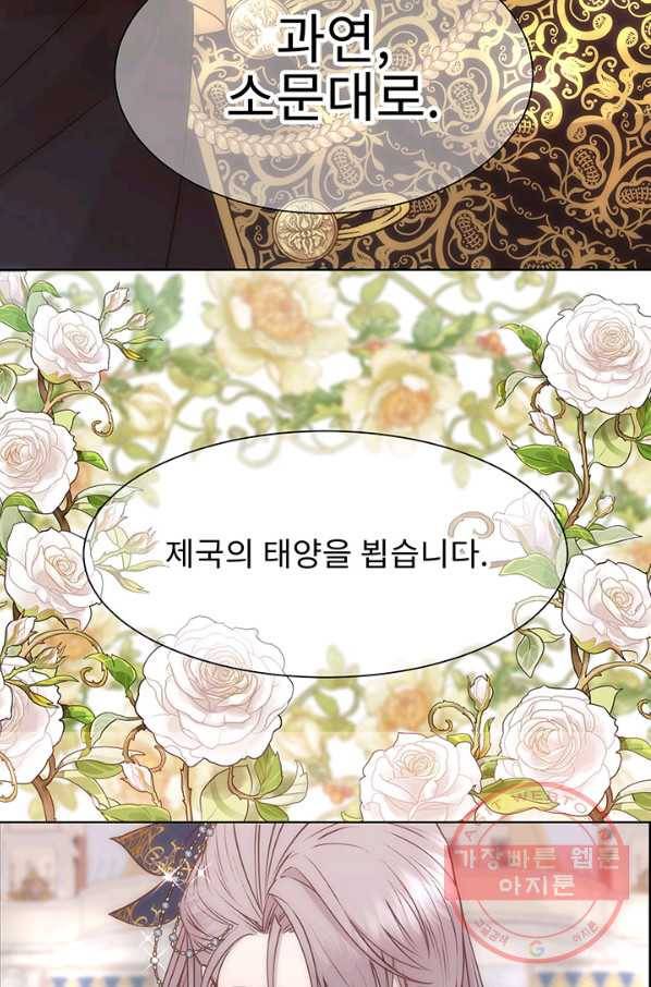 다정한 개새끼의 목을 비틀겠습니다 6화 3