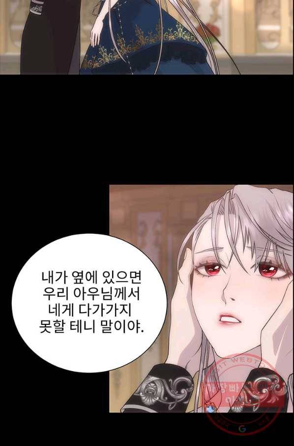 다정한 개새끼의 목을 비틀겠습니다 6화 11