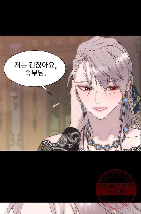 다정한 개새끼의 목을 비틀겠습니다 6화 12