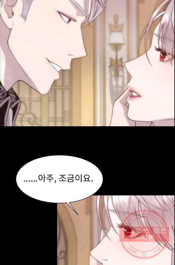 다정한 개새끼의 목을 비틀겠습니다 6화 15