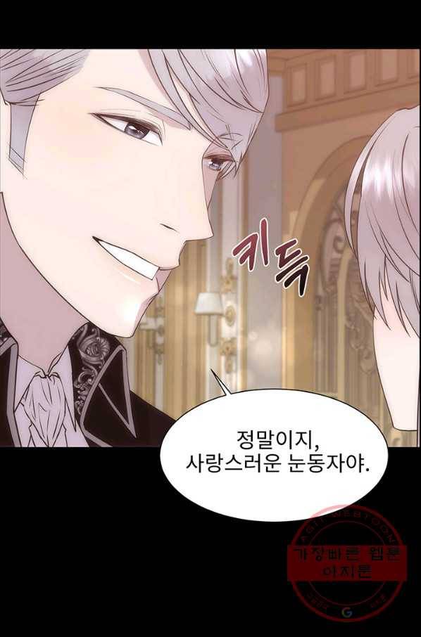 다정한 개새끼의 목을 비틀겠습니다 6화 18