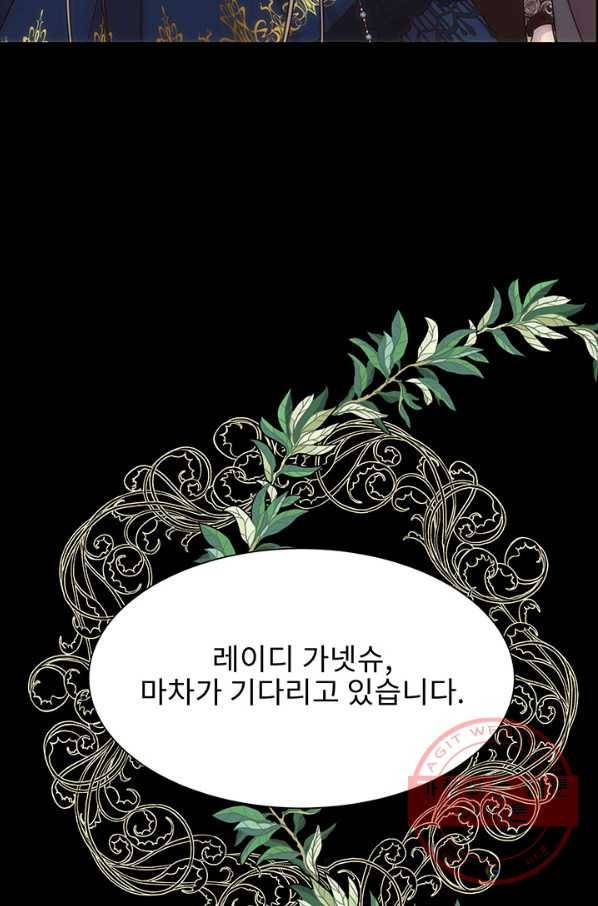 다정한 개새끼의 목을 비틀겠습니다 6화 24