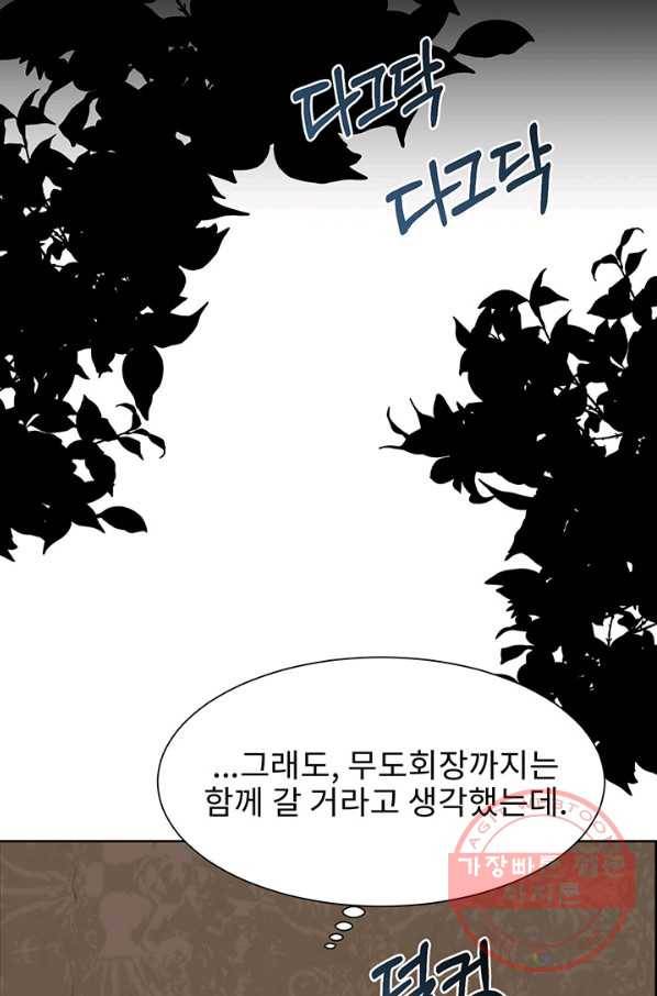 다정한 개새끼의 목을 비틀겠습니다 6화 26