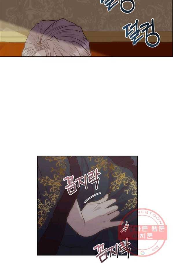 다정한 개새끼의 목을 비틀겠습니다 6화 27